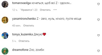 Коментарі - instagram.com/sviatoslav.vakarchuk/