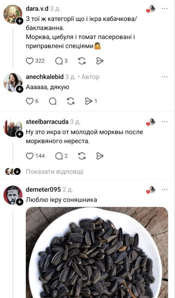 Комментарии об икре из моркови: фото Treads