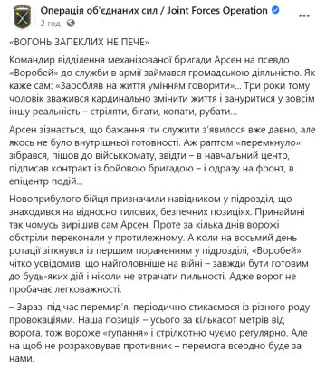 Скриншот: facebook.com/pressjfo.news