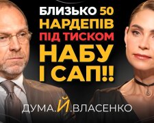Куди зникають мільярди? Олена Дума розповіла, як НАБУ та САП за безцінь віддали курорт "Боржава" соратникам Януковича