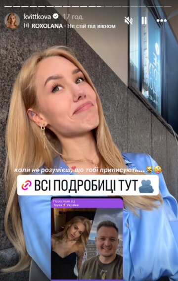 Stories Квитковой, скриншот: Instagram