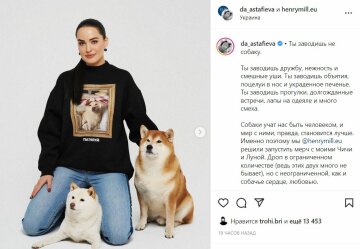 Публикация Даши Астафьевой, скриншот: Instagram