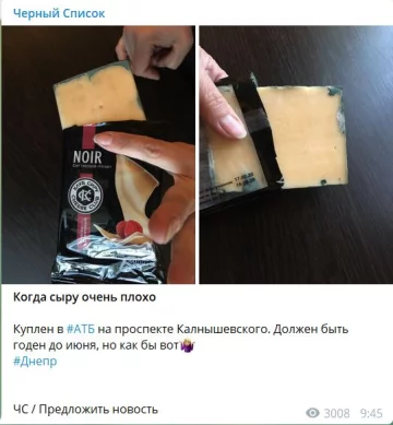 Скріншот Telegram