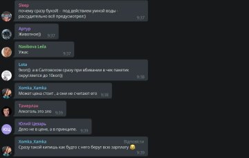 Коментарі до відео, скріншот: Telegram