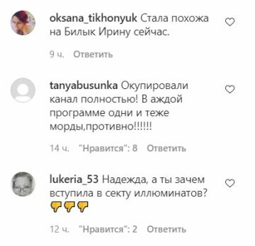 Коментарі до публікації, скріншот: Instagram