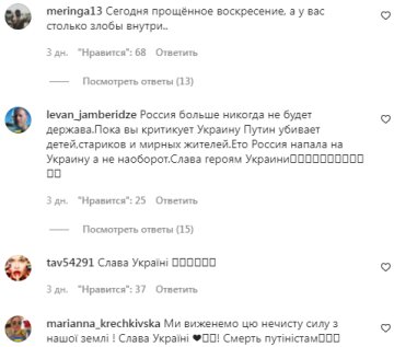 Комментарии на пост Ксении Мишиной в Instagram