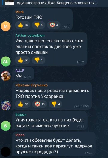 Скриншот комментариев, фото: Telegram