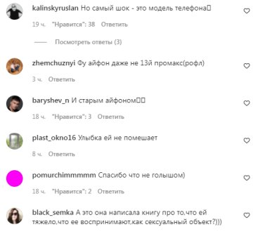 Коментарі на пост "peopletalk" в Instagram