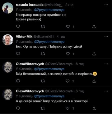 Коментарі. Скриншот Twitter