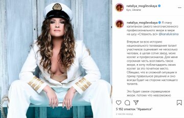 Публікація Наталії Могилевської, скріншот: Instagram