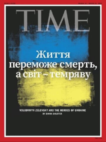 Обложка журнала Time