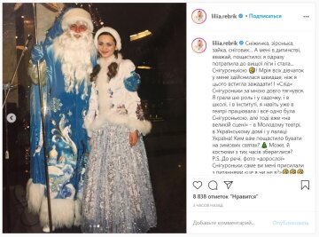 Публікація Лілії Ребрик: Instagram