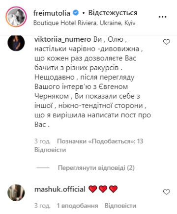 Коментарі, instagram.com/freimutolia