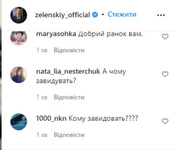 Скрин, Instagram Зеленский