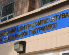 ТЦК / фото: КиївВлада