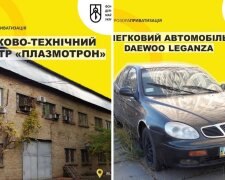 Малая приватизация в Киеве