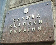 СБУ розсекретила документи по Євромайдану