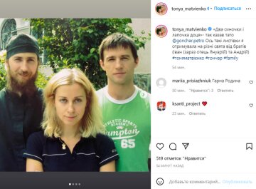 Скриншот с Instagram, Тоня Матвиенко