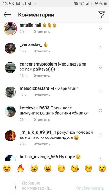 скриншот из Instagram