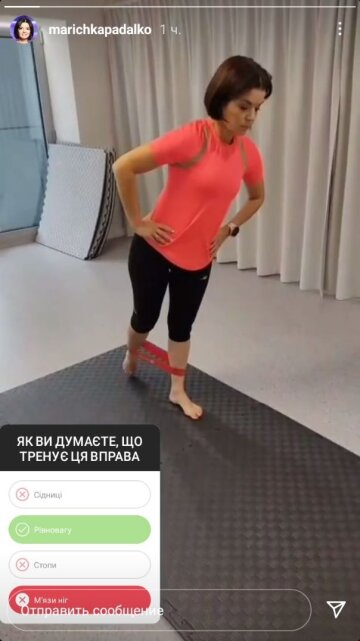 Марічка Падалко, скріншот: Instagram Stories