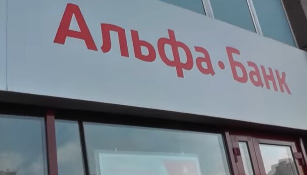 Альфа-Банк, скриншот: YouTube