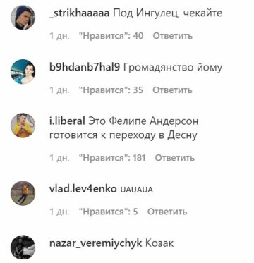 Коментарі до публікації, скріншот: Instagram