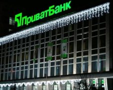 ПриватБанк зобов'язали випустити облігацій на 10 млрд грн
