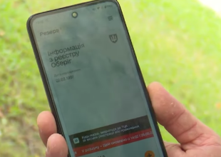 "Резерв+". Фото: скрин youtube