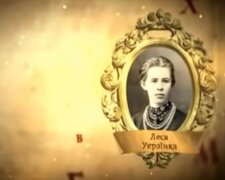 Леся Українка, фото: скріншот з YouTube