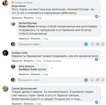 Скріншот Facebook