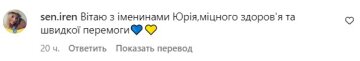 Коментарі під постом Осадчої.  Фото з Instagram