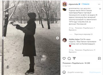 Скрін, Instagram Сумська