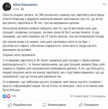 Комментарии украинцев по заявлению Новосад о зарплате, Facebook