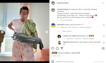 Скриншот из Instagram, Настя Короткая