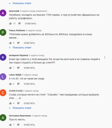 Скріншот: Youtube