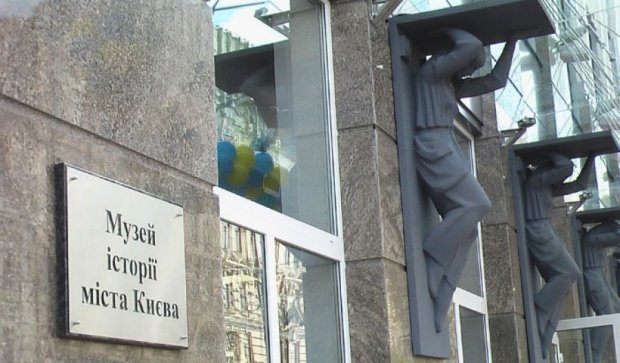 Власти могут закрыть музей истории Киева