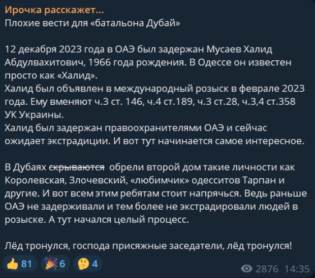 Publicación del canal &quot;Irochka lo dirá&quot;, captura de pantalla: Telegram