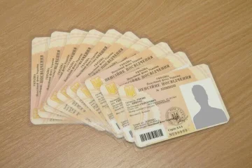 Посвідчення про інвалідність