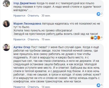 скріншот зі сторінки в Facebook