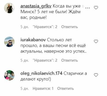 Коментарі до публікації, скріншот: Instagram