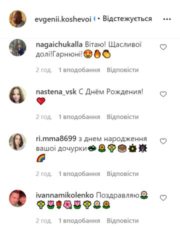 Комментарии под постом Евгения Кошевого, instagram.com/evgenii.koshevoi