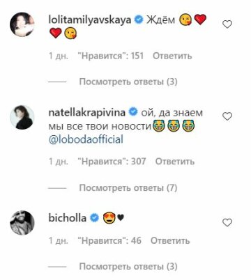 Комментарии к публикации, скриншот: Instagram