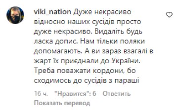 Коментарі до Івана Дорна, скріншот: Instagram