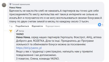 Обращение к YASNO / фото: скриншот Facebook