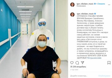 Игорь Николаев, фото: Instagram