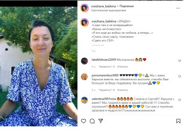 Сніжана Бабкіна, скриншот: Instagram