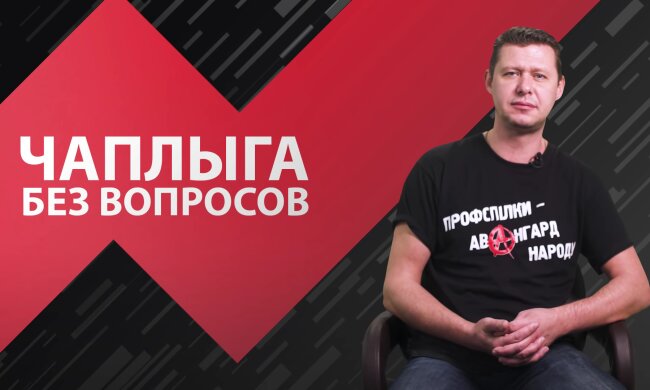 Михайло Чаплига