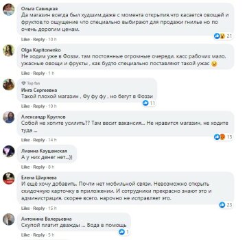 Коментарі, скріншот: Facebook ("чорний Список")