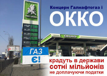 ОККО