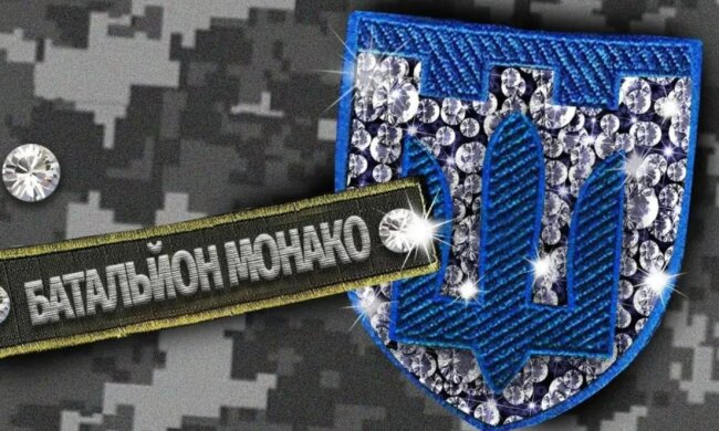 Батальйон Монако. Фото Українська Правда